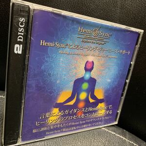 ヘミシンクによる癒しの旅のサポート：Healing Journeys Support with Hemi-Sync（日本語）ヘミシンクCD ヒーリングジャーニーズサポート