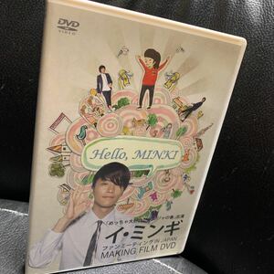 イ・ミンギ 『Hello, MINKI』 ファンミーティングDVD