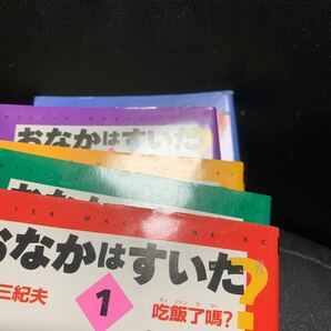 おなかはすいた? 1,2,3,4,5巻セットの画像5