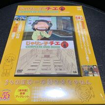 じゃりン子チエ COMPLETE DVD BOOK Vol.6_画像1