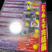 フジテレビ FNS地球特捜隊ダイバスター DVD 2,3 2枚セット_画像5