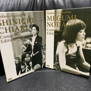 のだめカンタービレ コンプリート・エディション DVD 野田恵/千秋真一 2枚セット 上野樹里 玉木宏 冊子一枚なし