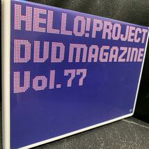 Hello! Project DVD Magazine Vol.77 2枚組 モーニング娘。 森戸知沙希 稲葉愛香 BEYOOOONDS アンジュルム Juice＝Juice 牧野真莉愛_画像1