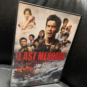 伊藤英明 THE LAST MESSAGE 海猿　DVD4枚組 プレミアム・エディション 外箱なし
