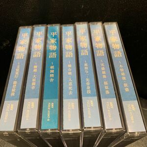 NHK 平家物語 CD 全7巻(14枚セット) 講師/佐伯真一 朗読 /長谷川勝彦