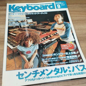 Keyboard　magazine　2000.SEP サンプラー至上主義　センチメンタル*バス