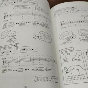 いちばんやさしい フルートレッスン〈キミのはじめての音をつくる本〉の画像6