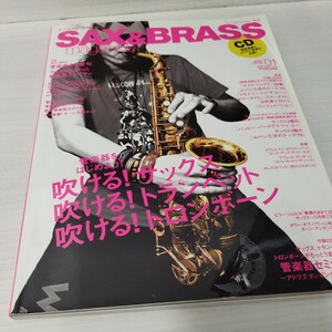 SAX＆BRASS　magazine　2006.vol.1 サックス、トランペット、トロンボーン好きのための　マガジン第1号　CD欠品