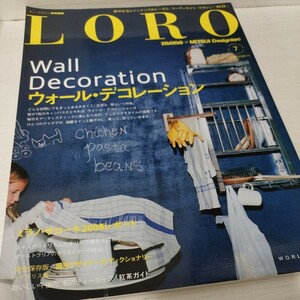 LORO モノ・マガジン特別編集　ウォール・デコレーション　WORLD MOOK 平成21年発行