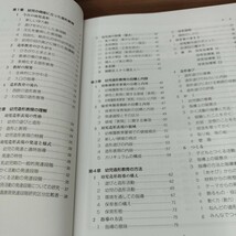 幼児教育法講座　新造形表現　理論・実践編　2009年初版発行 _画像5