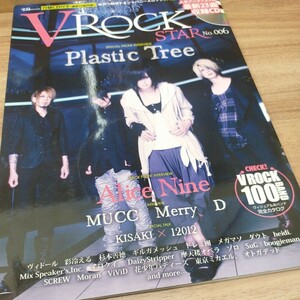 V ROCK STAR NO.006 Plastic Tree/Alice Nine/CD付き