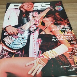 BASS　MAGAZINE2016.1 瀧田イサム/音が太くなる？音色が変わる？現行ブースター18モデルを弾き倒す！