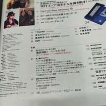 BASS　MAGAZINE2015.1 付録CD欠品　亀田誠治x河村カースケ智康/追悼ジャック・ブルース_画像3