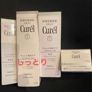 新品　Curel キュレル 美白ケア　化粧水 II しっとり　乳液　美容液　フェイスクリーム　美白　 美白乳液