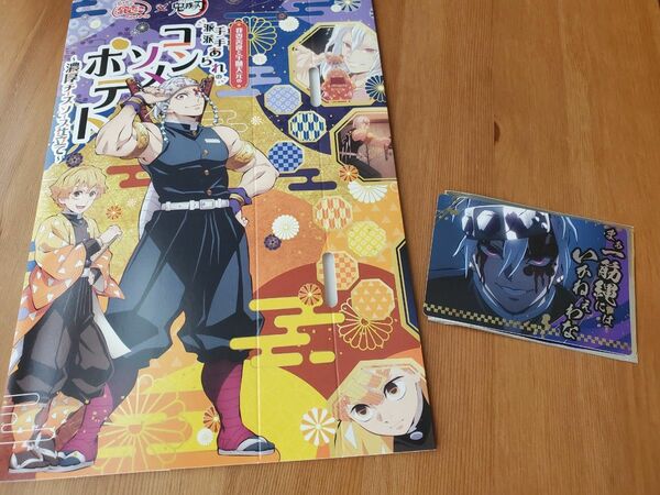 鬼滅の刃　銀だこ　コラボ　カード　購入特典　第3弾　非売品　我妻善逸　宇髄天元　特製スリーブ