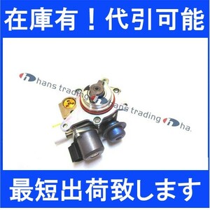 純正品 BMW MINI ミニクーパー ハイプレッシャーポンプ 高圧燃料ポンプ 後期 R55 R56 R57 R58 R59 R60 クーパーS 高圧フューエルポンプ