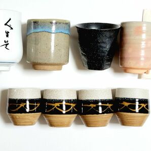 ☆【新春陶器祭り】「萩焼」湯呑み & ぐい呑み セット［8点］