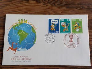 初日カバー★FDC 2014年ブラジル「世界サッカー選手権大会」③ 82円3枚 東京中央★送料185円！