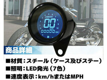 訳有 汎用 バイク用 12V 機械式 デジタル スピード タコ メーター 7色切替 LEDバックライト付 ブラック ルネッサ トリッカー TW225 _画像3