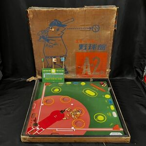 ALM792T ジャンク エポック社 野球盤 A-2型 Baseball Game 玩具 アンティーク レトロ 当時物 グリーン系