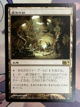 MTG　《変わり谷/Mutavault》　M14　日本語_画像1