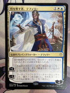 MTG　《時を解す者、テフェリー/Teferi, Time Raveler》　WAR　日本語