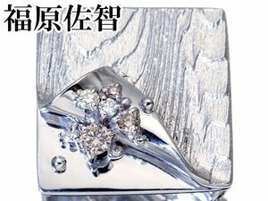 1円～【ジュエリー極】福原佐智 上質天然ダイヤモンド0.21ct 高級K18WGブローチ兼ペンダントヘッド t3750gv【送料無料】