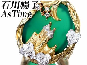 1円～【ジュエリー極】石川暢子 AsTime キャッスルリーフデザイン ダイヤモンド＆メノウ 高級K18YG＆Pt900リング k7986rl【送料無料】