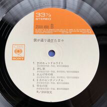 d 帯付LP 岸田智史 僕が通り過ぎた日々 昭和フォーク レコード 5点以上落札で送料無料_画像4