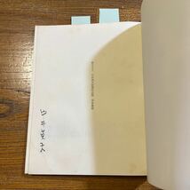 サイン　中井英夫詩集『水星の騎士』限定50部内48部　深夜叢書（奥付は元々ない）（見返左下部にシミあり67〜76貢下部右側にシミあり）_画像2