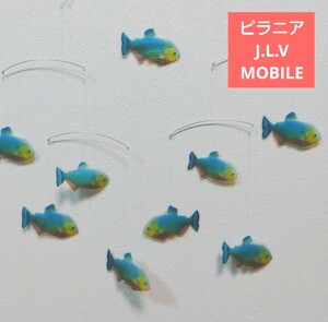 ピラニア　熱帯魚 モビール 魚 　幸運　フレンステッド　ではないです。J.L.VMOBILEです！