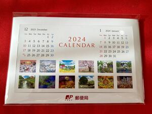 未開封 ★☆ 2024年 卓上カレンダー 郵便局