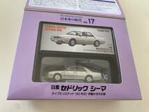 トミカリミテッドヴィンテージネオ　1/64　日産 セドリック シーマ タイプⅡ リミテッド 90年式　伊藤かずえ仕様 VOL.17_画像2