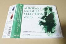 【CD】三枝成彰 太鼓協奏曲「太鼓について」／フルート協奏曲 大友直人指揮 太鼓：林英哲 東京交響楽団_画像1