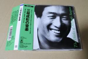 【CD】三枝成彰 パーカッション'88／6声のためのマドリガル／チェロ'88／笙'83／デュオ'87 吉原すみれ