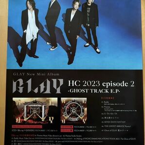 GLAY『HC 2023 episode２-GHOST TRACK E.P-』告知ポスター♪の画像1