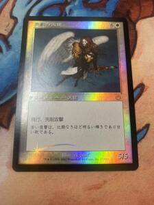 天罰の天使/Angel of Retribution MTG FOIL 日本語 トーメント マジックザギャザリング　ネコポス送料無料 