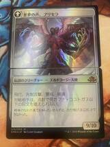 折れた刃、ギセラ + 消えゆく光、ブルーナ：悪夢の声、ブリセラ　2枚セット MTG FOIL 日本語 異界月 マジックザギャザリング_画像4