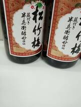 【大黒屋】【神奈川県内限定発送】【未開栓】日本酒４本まとめ 上撰 松竹梅２本 1800ｍｌ 15度 大関 慶祝２本 1800ｍｌ 15度以上16度未満_画像2