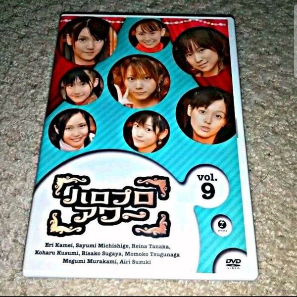 DVD『ハロプロアワー Vol.9』(道重さゆみ/田中れいな/久住小春 ほか)