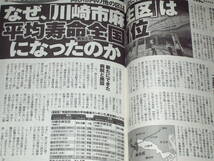 週刊ポスト2023.6.2安齋らら石川澪大谷翔平池谷敏郎戸田佳孝市川猿之助武田真一_画像4