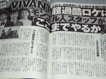 週刊ポスト2023.9.29前田美里歩りえこ豊昇龍リーチ・マイケルVIVANT_画像5