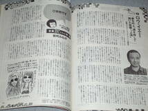 週刊文春2023.11.16影山優佳ロウ・イエ藤崎ゆみあ宮迫翠月白鳥玉季入江日奈子中島瑠菜高橋恭平柄本佑松崎しげる_画像6