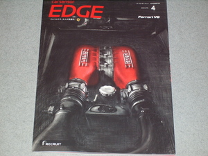 CARSENSOR EDGE2023.4別冊付録/Ferrari V8/浪川大輔Alfa Romeo Montreal/Ford Gyron/ '16 LAND ROVER DISCOVERY