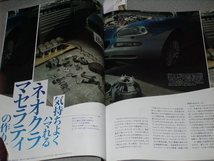 CARSENSOR EDGE2023.5別冊付録マセラティ/Volkswagen Karmann Ghia/'0O Mercedes-Benz G320 cabriolet/ジローラモ・パンツェッタ_画像6