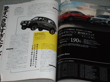 CARSENSOR EDGE2023.5別冊付録マセラティ/Volkswagen Karmann Ghia/'0O Mercedes-Benz G320 cabriolet/ジローラモ・パンツェッタ_画像8