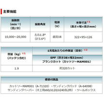 マキタ TM52DZ 充電式マルチツール 18V (本体のみ) (スターロック替刃のみ使用可、OIS規格使用不可) コードレス ◆_画像8