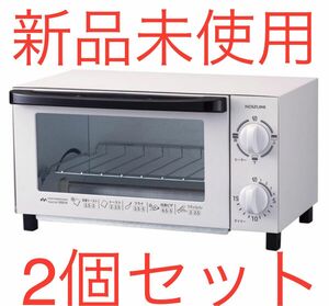 コイズミ　オーブントースター KOS-1034/H 新品　未使用　2セット