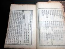 ★E06和本江戸期中国医学書和刻本「医学正伝」3冊/花渓恒徳老人/古書古文書/木版摺り_画像9