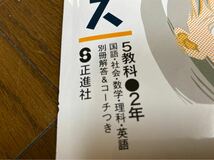 最新☆1年生＆2年生の復習に　アクセス　2冊　正進社_画像3